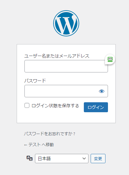 WordPress（ワードプレス）簡単インストール